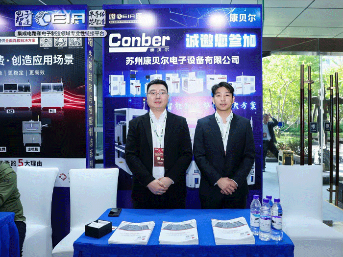 开云官方在线网页版亮相CEIA北京站：以SMT/半导体封测上下料传送设备、智能仓储、AGV物流赋能电子智造